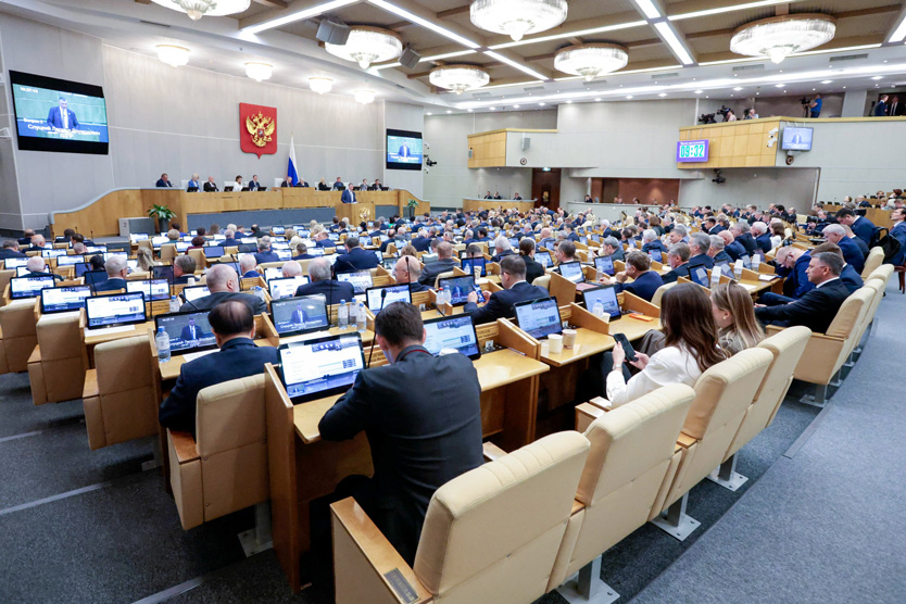 Итоговое заседание Госдумы