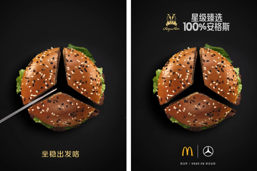 Рекламная кампания Mercedes и McDonald’s в Китае