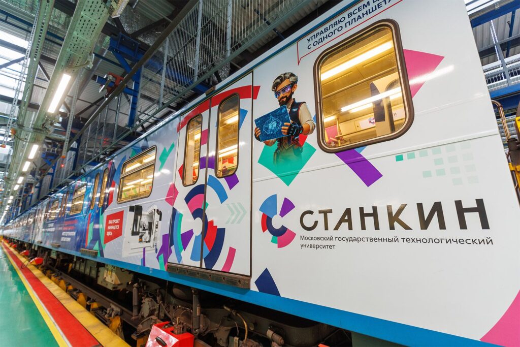 Поезд «СТАНКИН — наука, технологии, будущее»