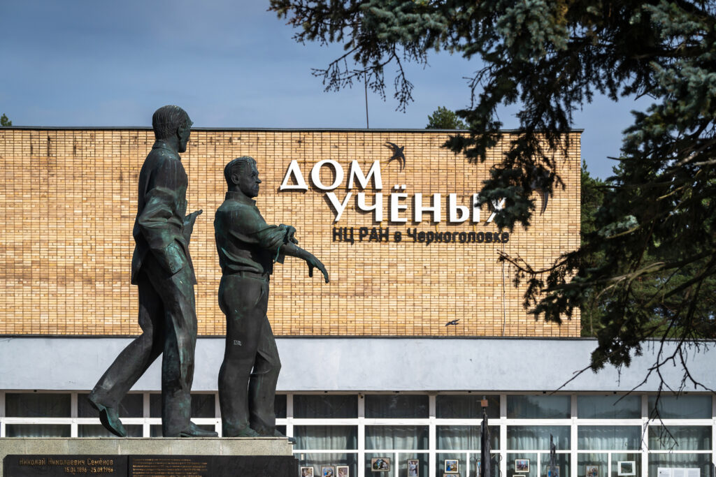 Дом ученых в Черноголовке