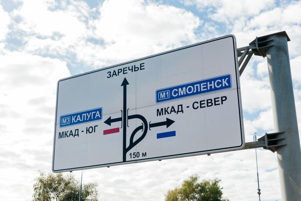Цветная разметка в Москве
