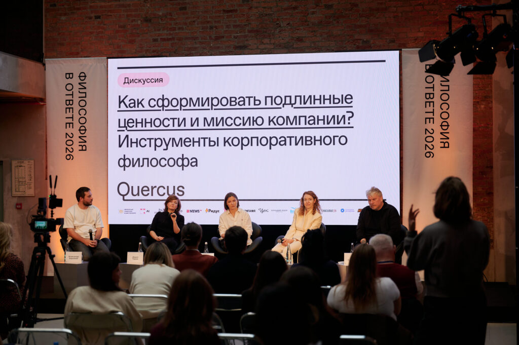 Конференция философского клуба Quercus