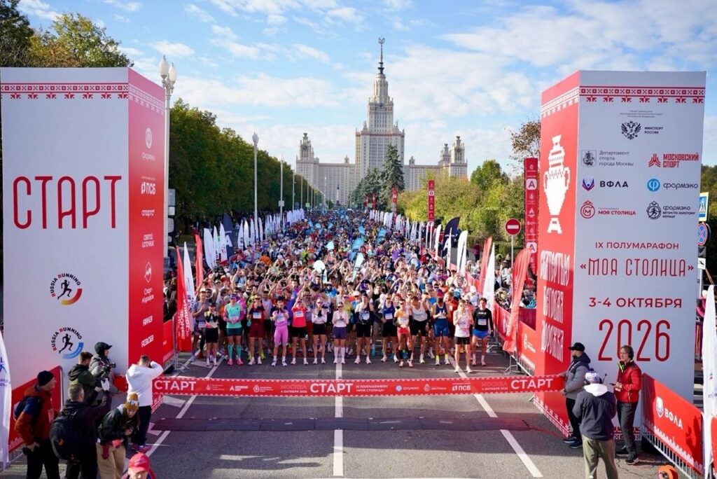 Более 17 тыс. спортсменов из 83 регионов России приняли участие в фестивале бега «Моя столица» 2026