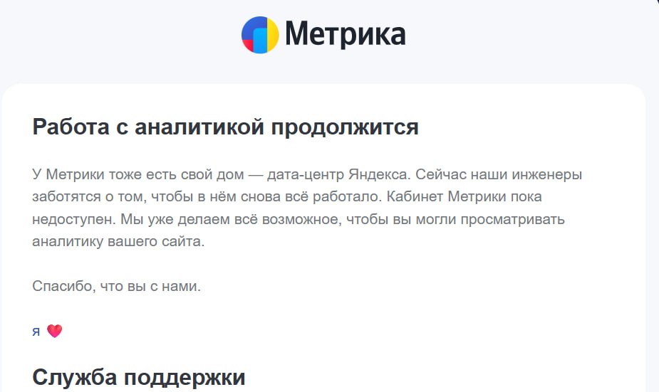 Скриншот из «Яндекс Метрики»